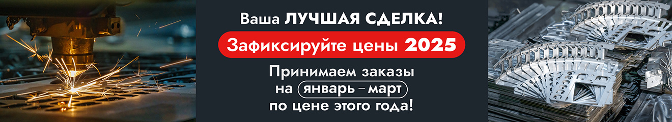 Ваша лучшая сделка